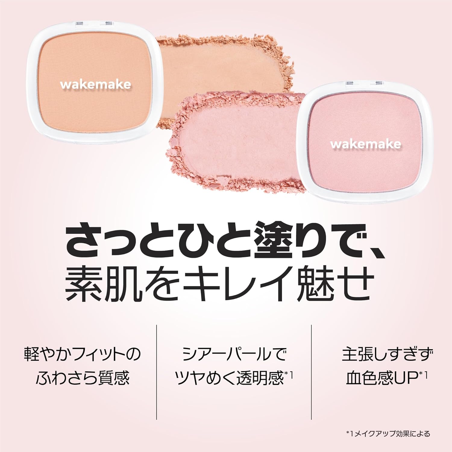 wakemake Sheer Breeze Brasher Cheek Skin Feeling Shiny Ruddy 3D Korean Cosmetics (04 Berish)