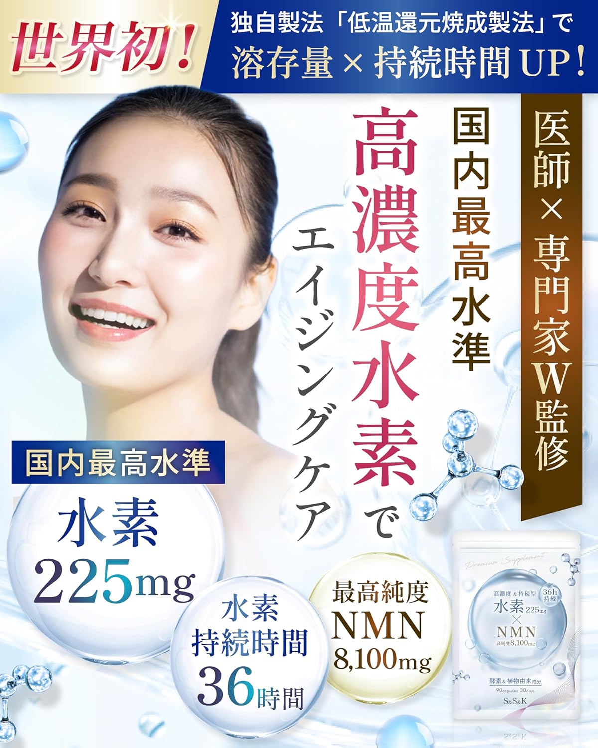 【Physician-Supervised】Hydrogen Supplement 36-Hour Sustained Hydrogen 225mg NMN High Purity 100% 8100mg S&S&K Enzymes Green Papaya Royal Jelly 78 Natural Ingredients 30-Day Supply 90 Tablets GMP Made