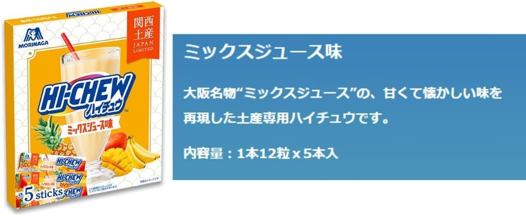[Osaka Limited] Hai Chuu Mixed Juice Flavor, 12 Tablets x 5 Bottles (2 Boxes) with Management Seal