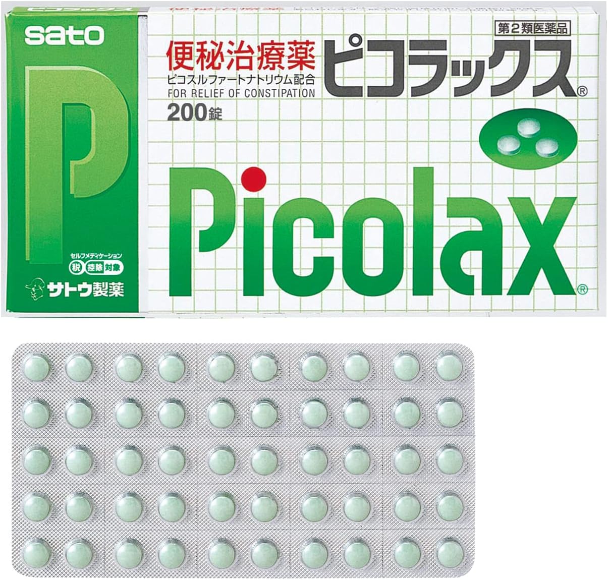 【第2類医薬品】ピコラックス 200錠