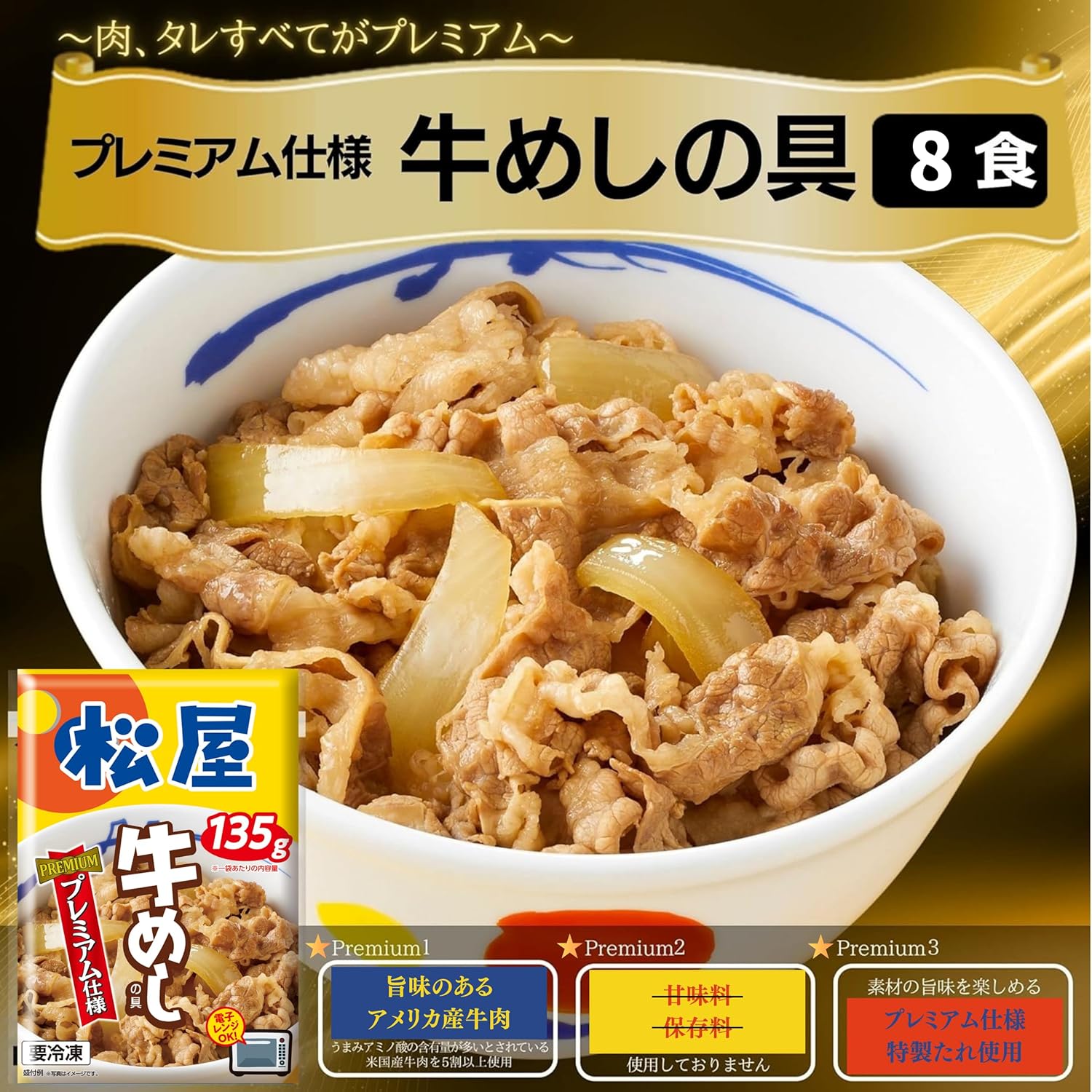 Matsuya Prime (12 Servings) Fuwa Toro! Unagi Set *Eel Cut (2.8 oz (80 g), 4 Pieces (Special Sauce with Sansho Pepper) & Beef Rice Ingredients (Premium Specification) 8 Servings