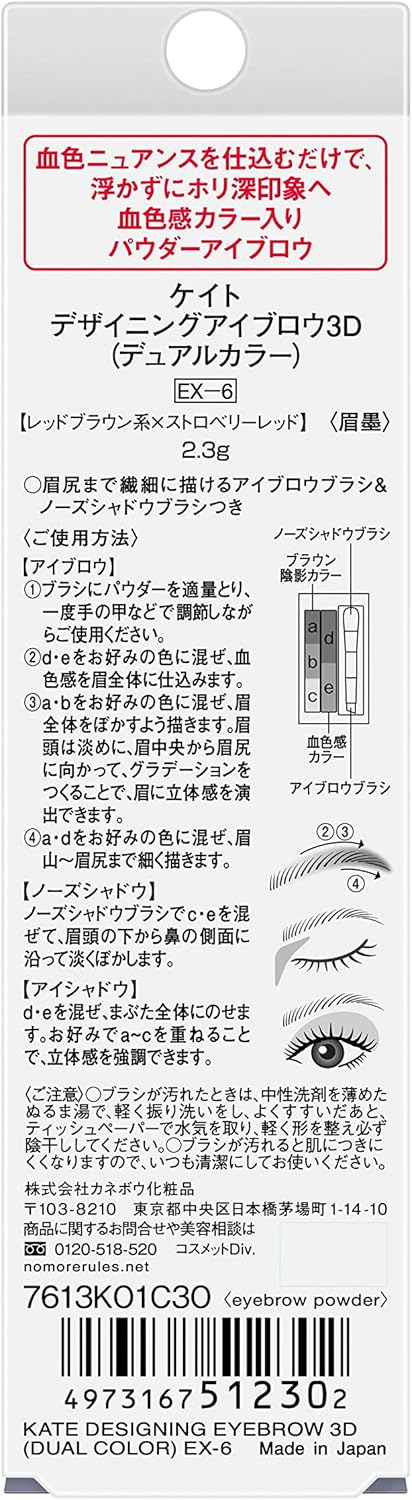 KATE EX-6 Designer Eyebrow 3D (Dual Color)