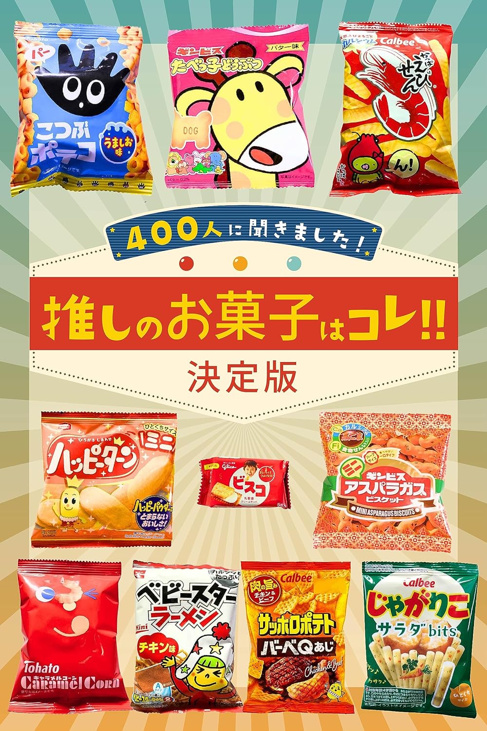 【Assorted Dagashi Snacks】 Total 55 Pieces Ban-Chu Treasure Box, Present, Children, Gift, Party, Birthday, Events, Girls' Night, Children's Gathering, Welcome Party RBR55Ⅱ