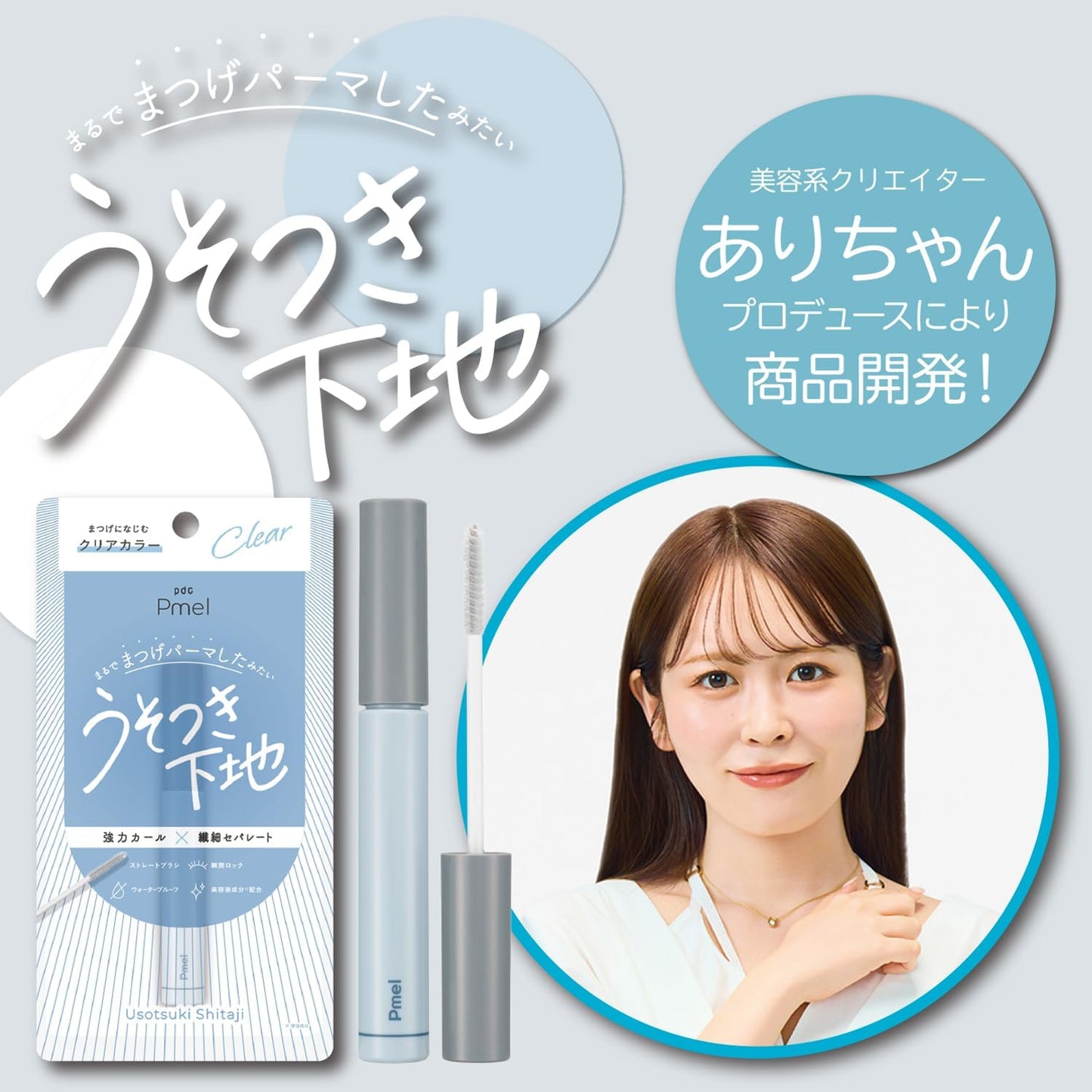 Pmel Lying Base Perfect Curl Lock Base, Clear Mascara, Clear Mascara, Base, Waterproof, Curl Keep, Eyelashes, Essence, Mascara