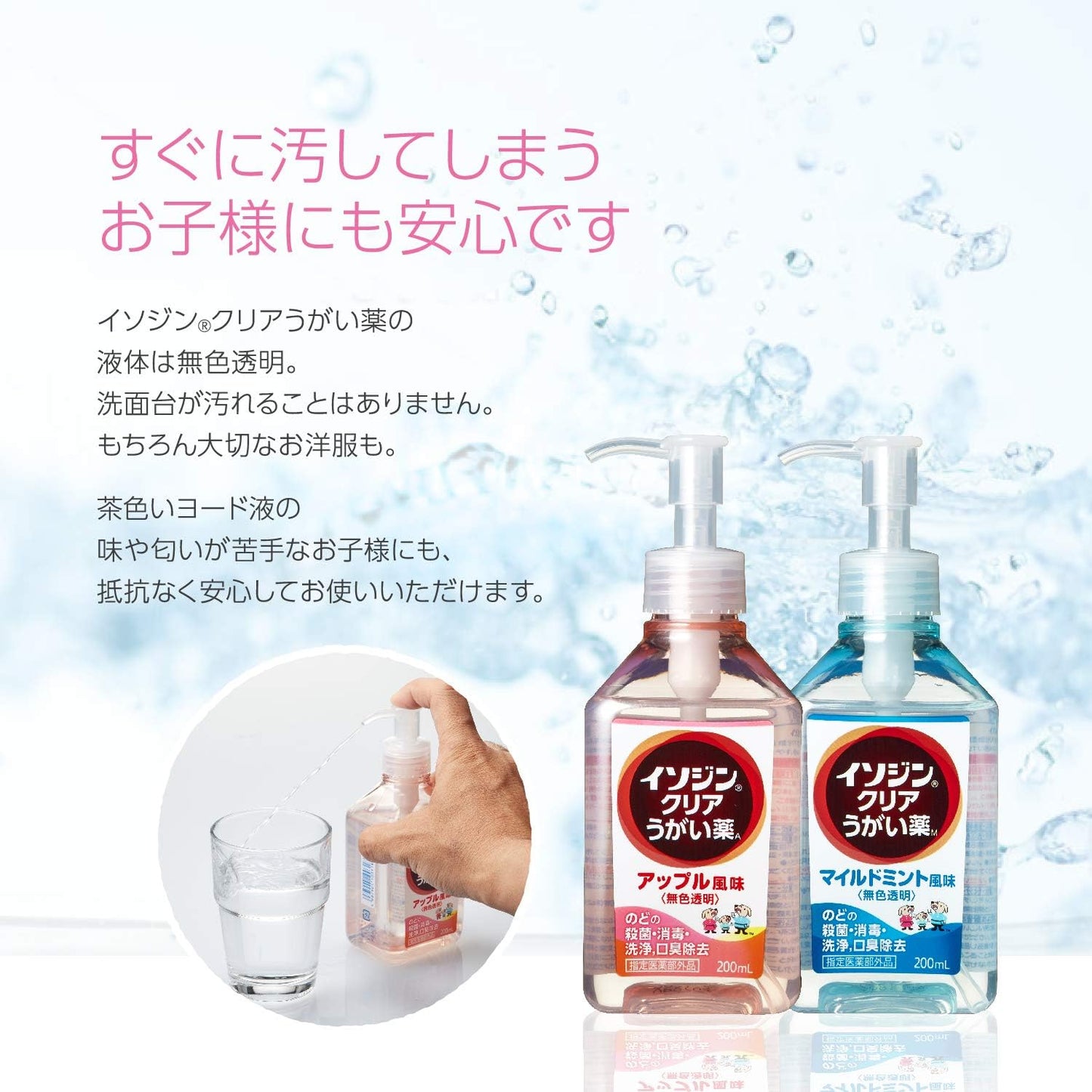 Isodine Clear Mouthwash M, 6.76 fl oz – Mild Mint Flavor for Bad Breath Care, Optimal for Killing Bacteria and Disinfecting Throat and Oral Cavity, Made in Japan [Quasi-Drug]