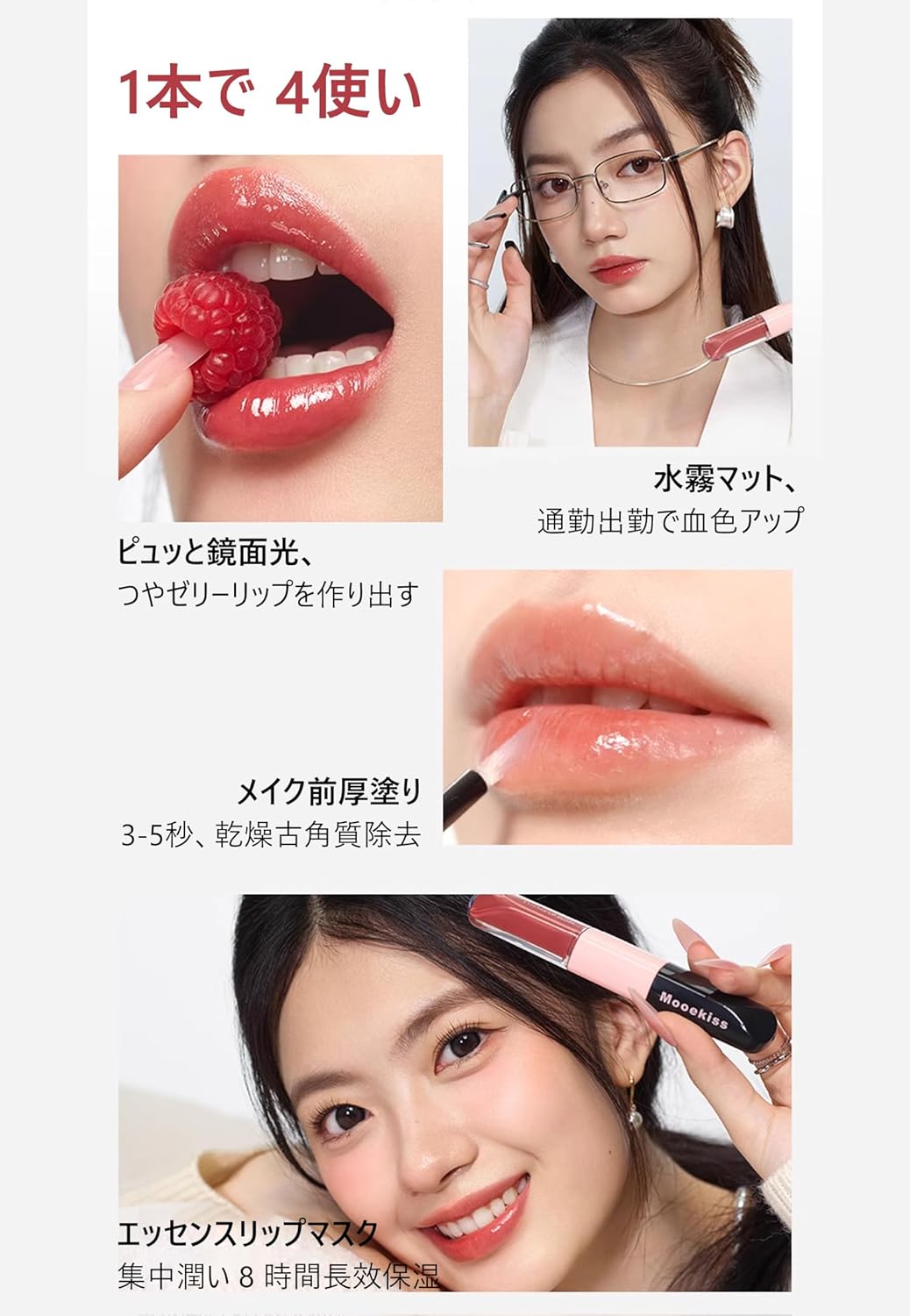 Mooekiss Double Ended Lip Gloss 2 in 1 Matte Lip & Transparent Essence Mirror Finish Softens & Discreetly Dried Crackles Won't Stick to Mask, Long Lasting & Brightens Whiteness & Purity Lip Makeup