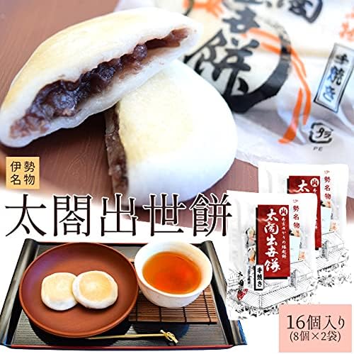 Ise Specialty Taiko Dese Mochi, 16 Pieces (8 Pieces x 2 Bags), Ise Lucky Mochi Naked by Taiko Hideyoshi, Carefully Cooked with Gentle Sweet Sweet Sweet Mochi, Japanese Sweets, Ise Shima Souvenir