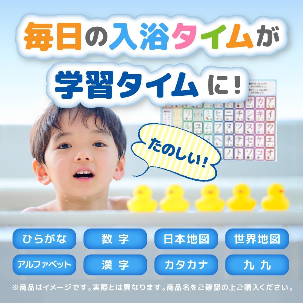 Multiplication Table Bath Poster A4 Size [Made in Japan, Waterproof Learning Poster]