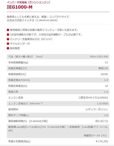 Shindaiwa IEG1000-M Inverter Generator, Gasoline Engine, Soundproof Type, Yamabiko