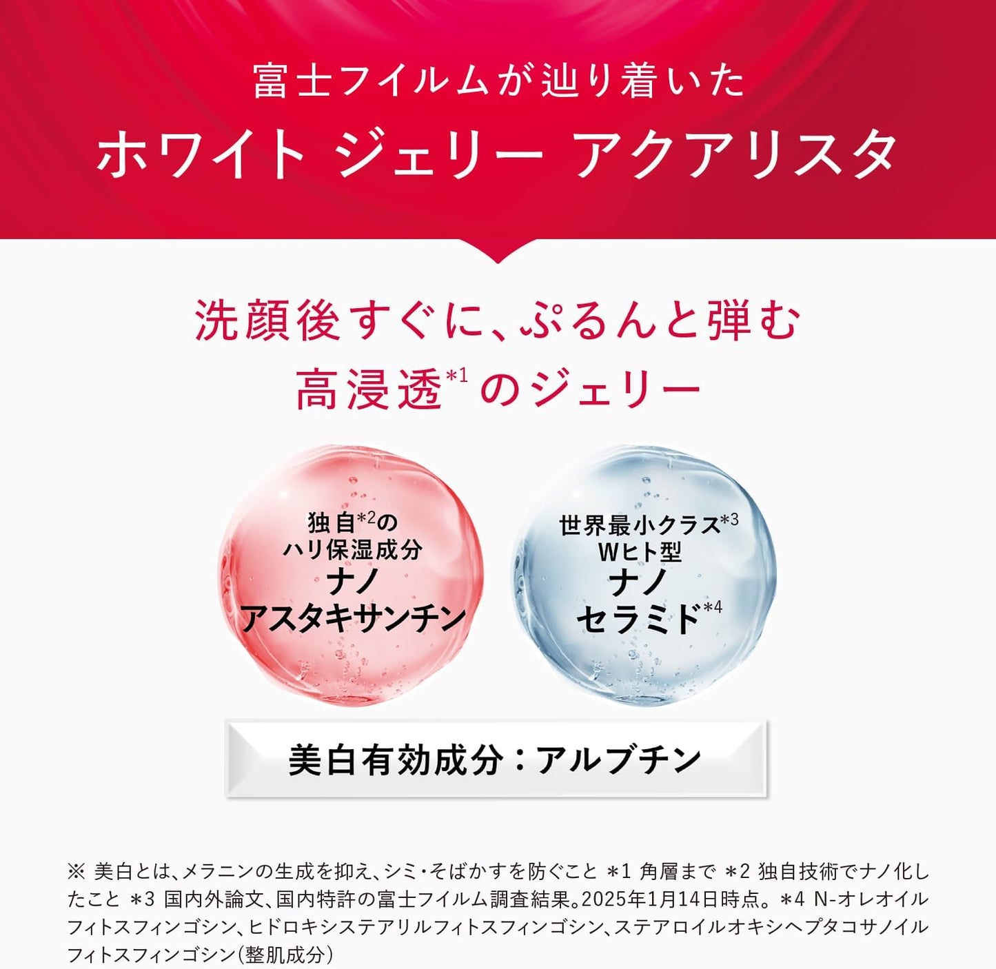 Astalift [Set of Approx. 2 Weeks Minis] White Jelly Aquarista Replacement Refill (Jelly-Shaped Precedent Essence) Approx. 2 Months (2.1 oz (60 g) + Approx. 14 Days (0.2 oz (7 g) Mini x 2) [Quasi-drug]