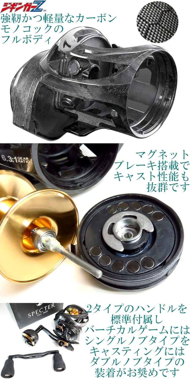 Zigginger Z Full Carbon Body 6.3:1 TDC300/301 Model, Bait Reel, Maximum Drag, 17.6 lbs (8 kg), Includes 2 Handles, Magnetic Brake, Mechanical Brake, Equipment, Light Jigging Reel, Dual Axis Reel,