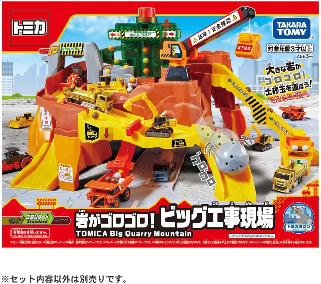 Takara Tomy (タカラトミー) Tomica Rocks Rolling! Big Construction Site