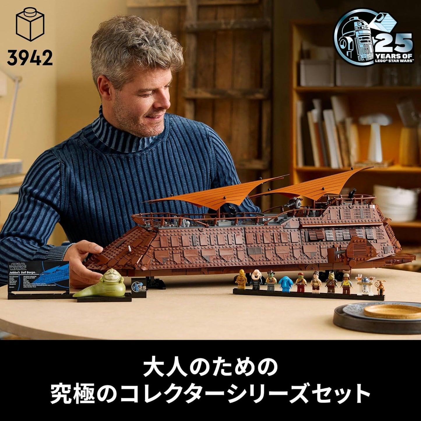 Lego Star Wars Jabba's Sail Barge™ Toy, Gift, Birthday, Blocks, Father's Day, Men, Women, Space, 75397