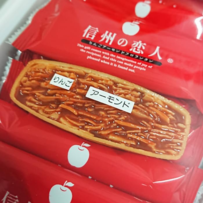 Shinshu Lovers Apple Almond Florentane Candy with Shinshu Apples (2 Boxes, 12 Pieces)