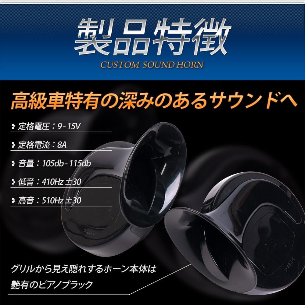 YOURS y606-008 Prius 60 Series Compatible Custom Sound Horn PRIUS Treble Bass 2-Piece Set Custom Sound Horn Horn Set External Horn Wiring Set (2) S