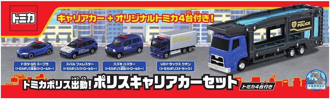 Takara Tomy Tomica World Police Carrier Car Set