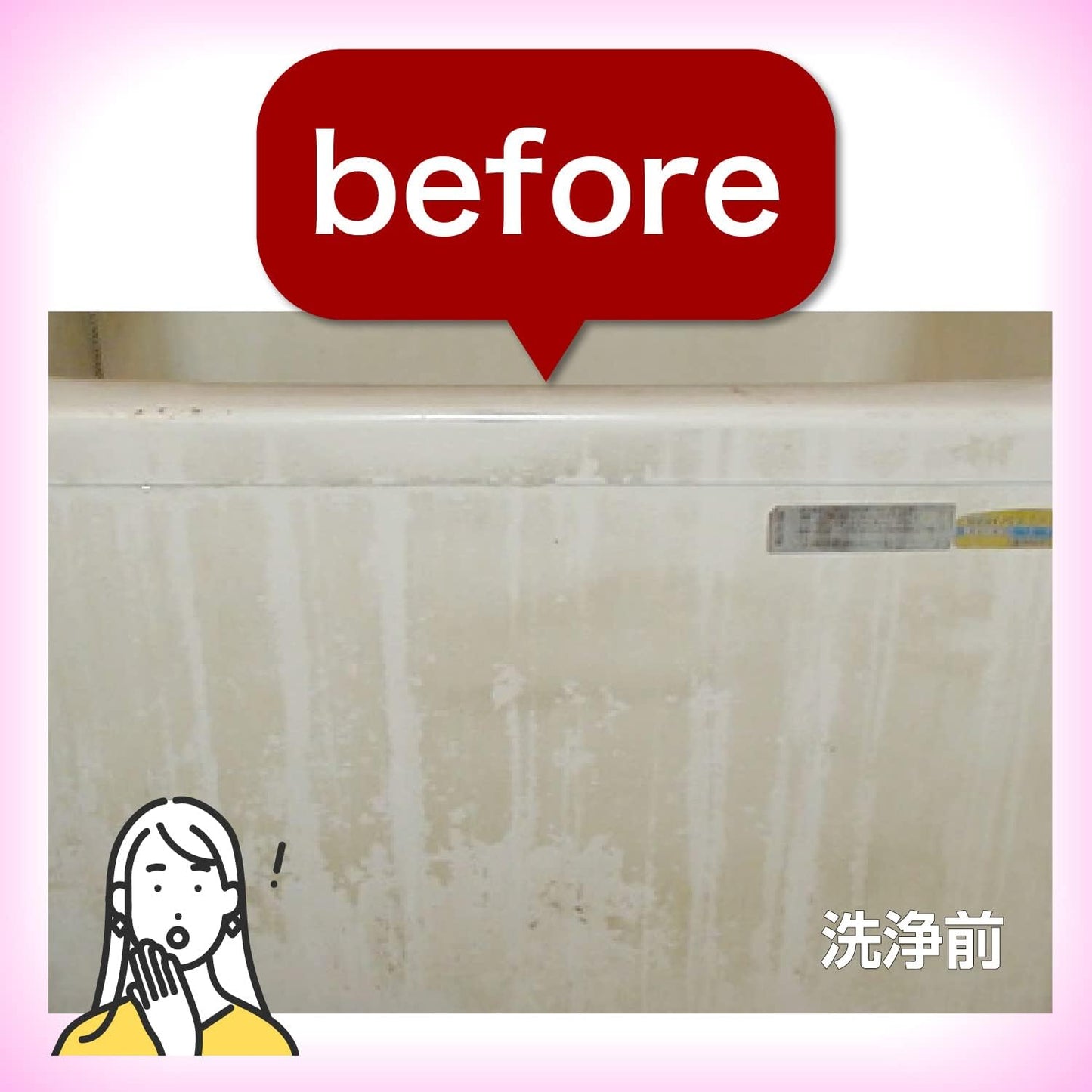 Dissolve metal soap in the muddy and remove the identity of the dirt that does not fall off in the bathroom!