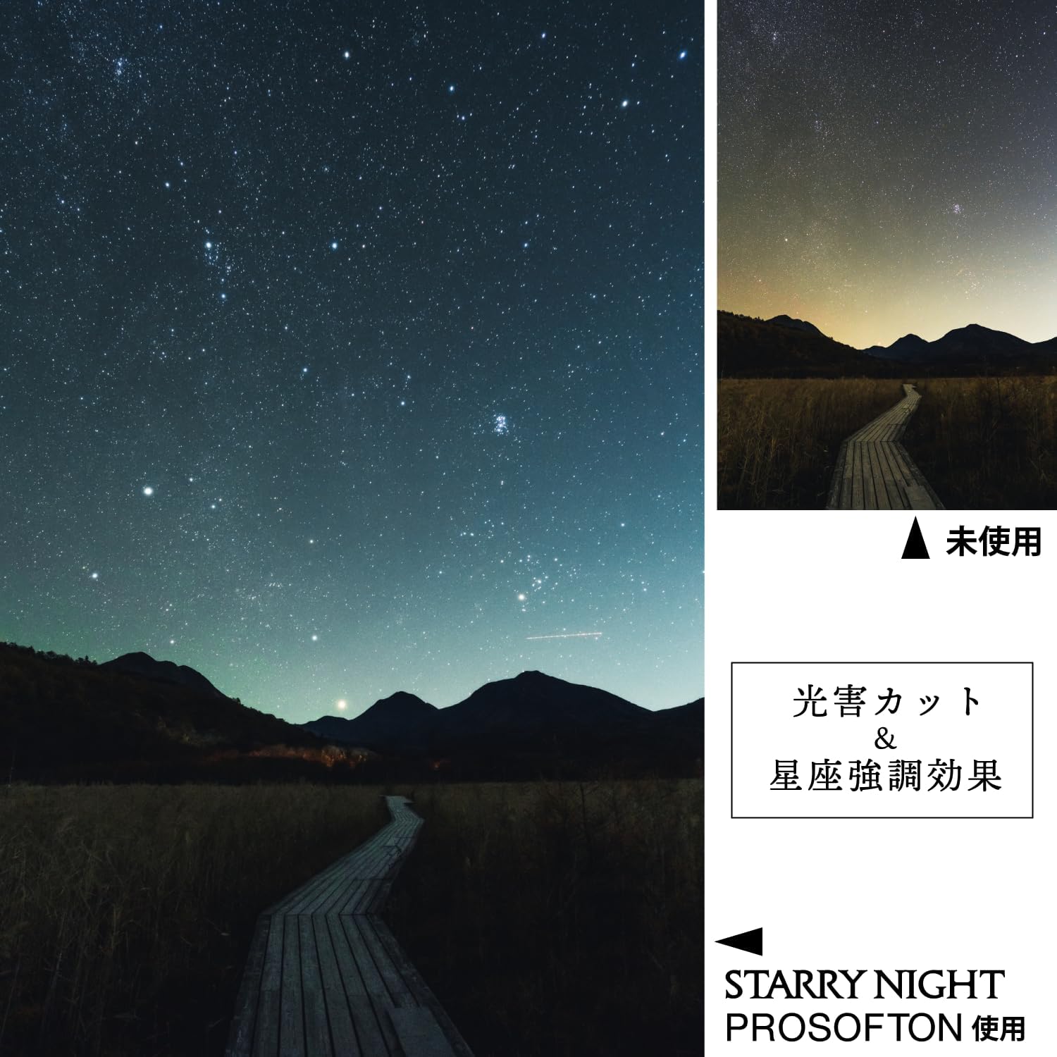 Kenko 549735 Starry Night Pro Soft Filter, 3.2 inches (82 mm), Light Pollution Reduction, Soft Effect, Thin Frame Design, Made in Japan (Special Packaging)