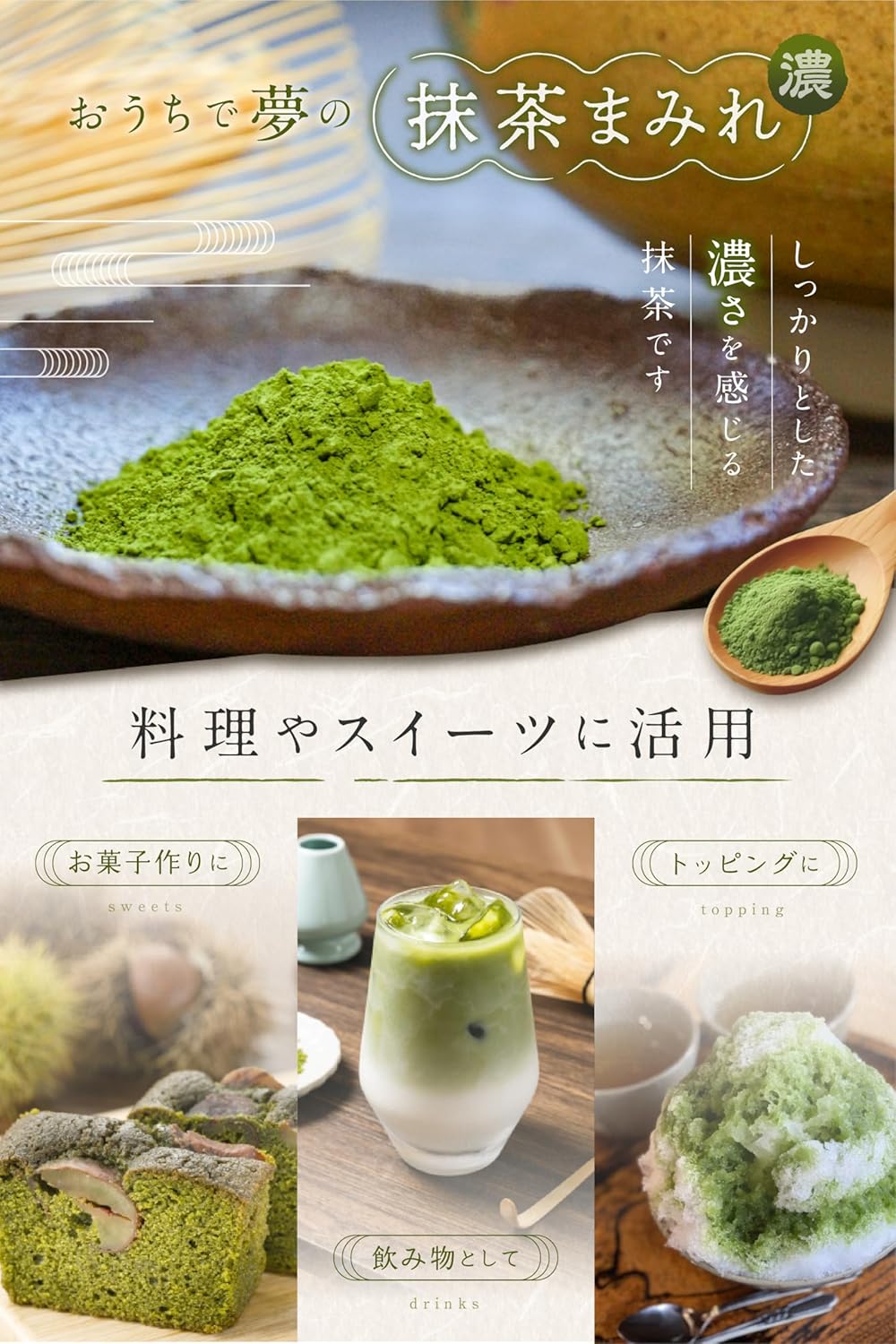 Kyoto Ochanoyamashiro, Thick Uji Matcha, Large Capacity, 8.8 oz (250 g), Luxuriously Covered with Matcha, Sweets, Matcha Latte, Use Plenty of Authentic Uji Matcha, 8.8 oz (250 g), For Confectionery,