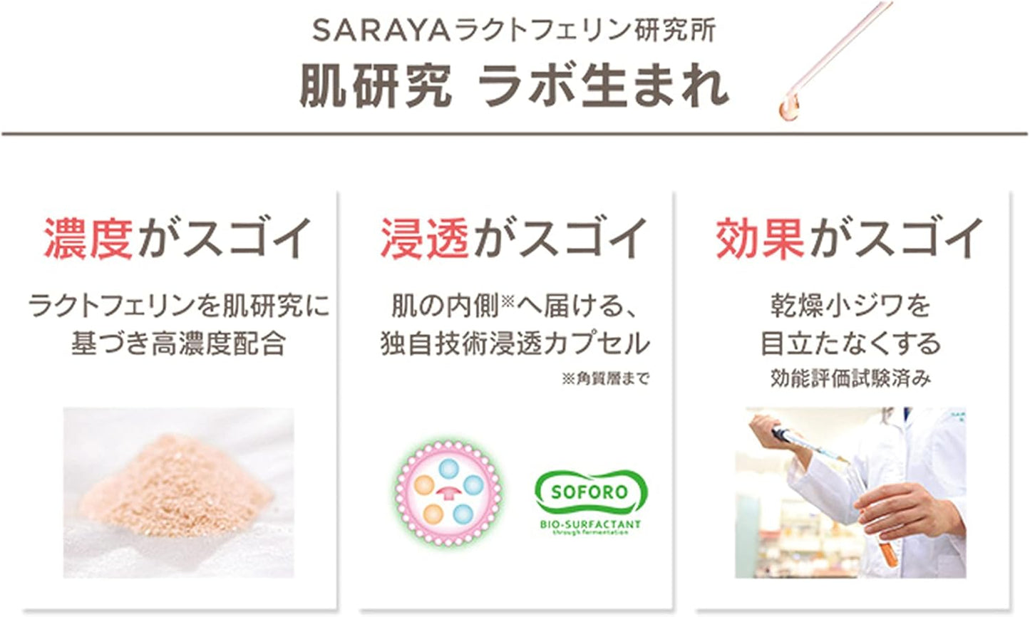 Saraya Lactoferrin Lab LL Moist Lift Gel Serum Refill 1.8 oz (50 g)