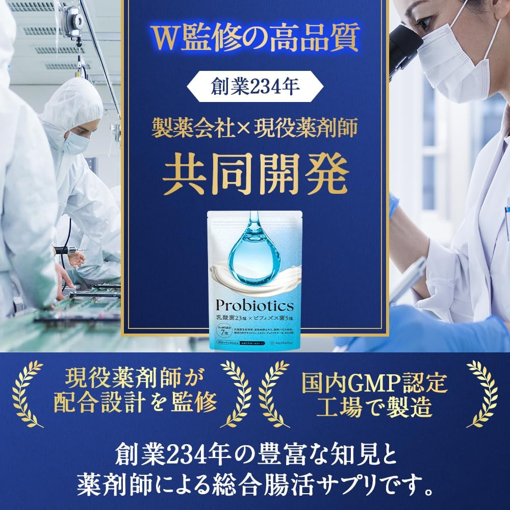 【Live Lactic Acid Bacteria Formula, Pharmacist-Supervised】MyWellsy Lactic Acid Bacteria Bifidobacterium Supplement, 5 Trillion CFU, Probiotics, Domestic GMP Manufacturing, MyWellsy (30-Day Supply)