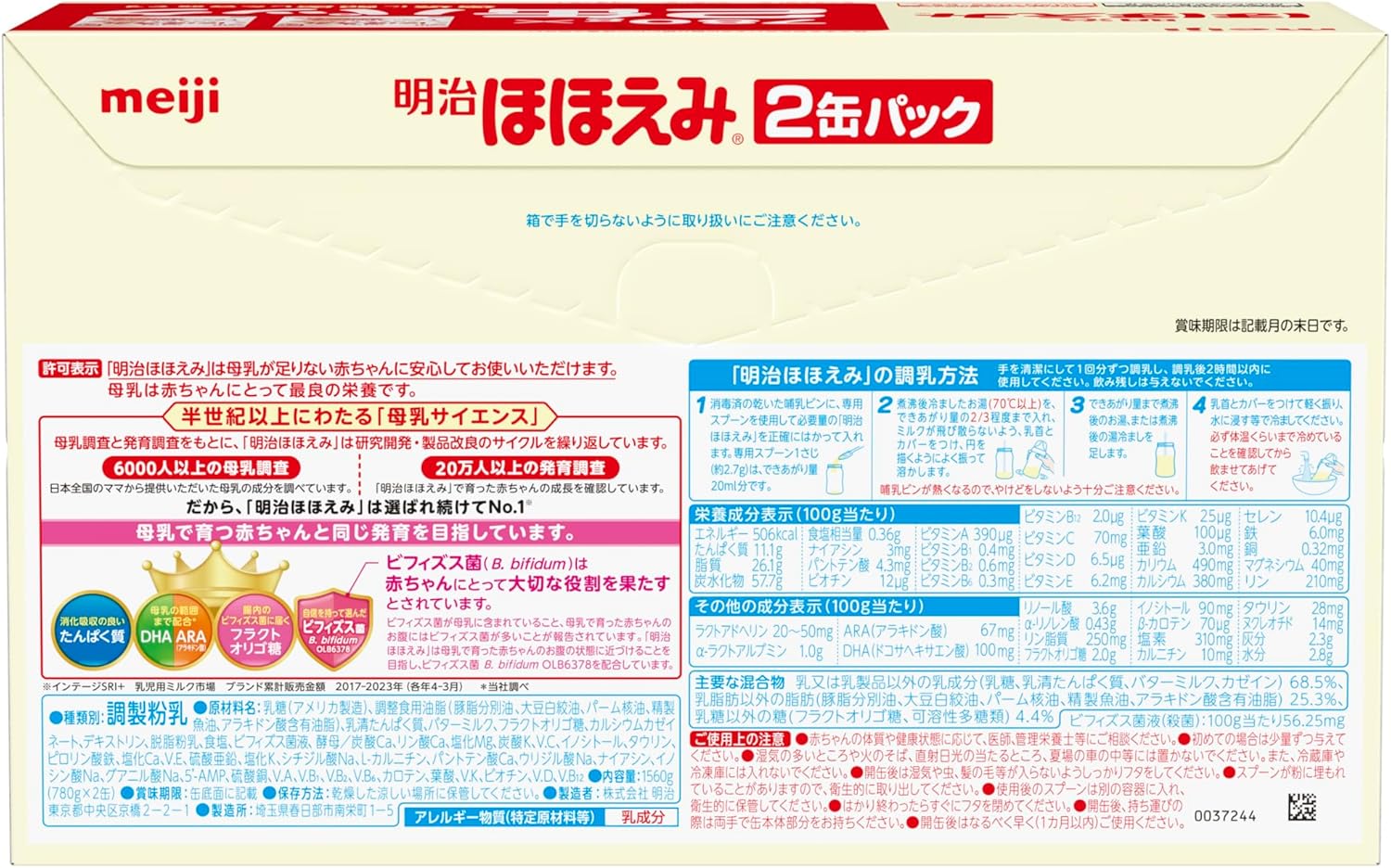 Meiji Hohoemi 2 Can Pack