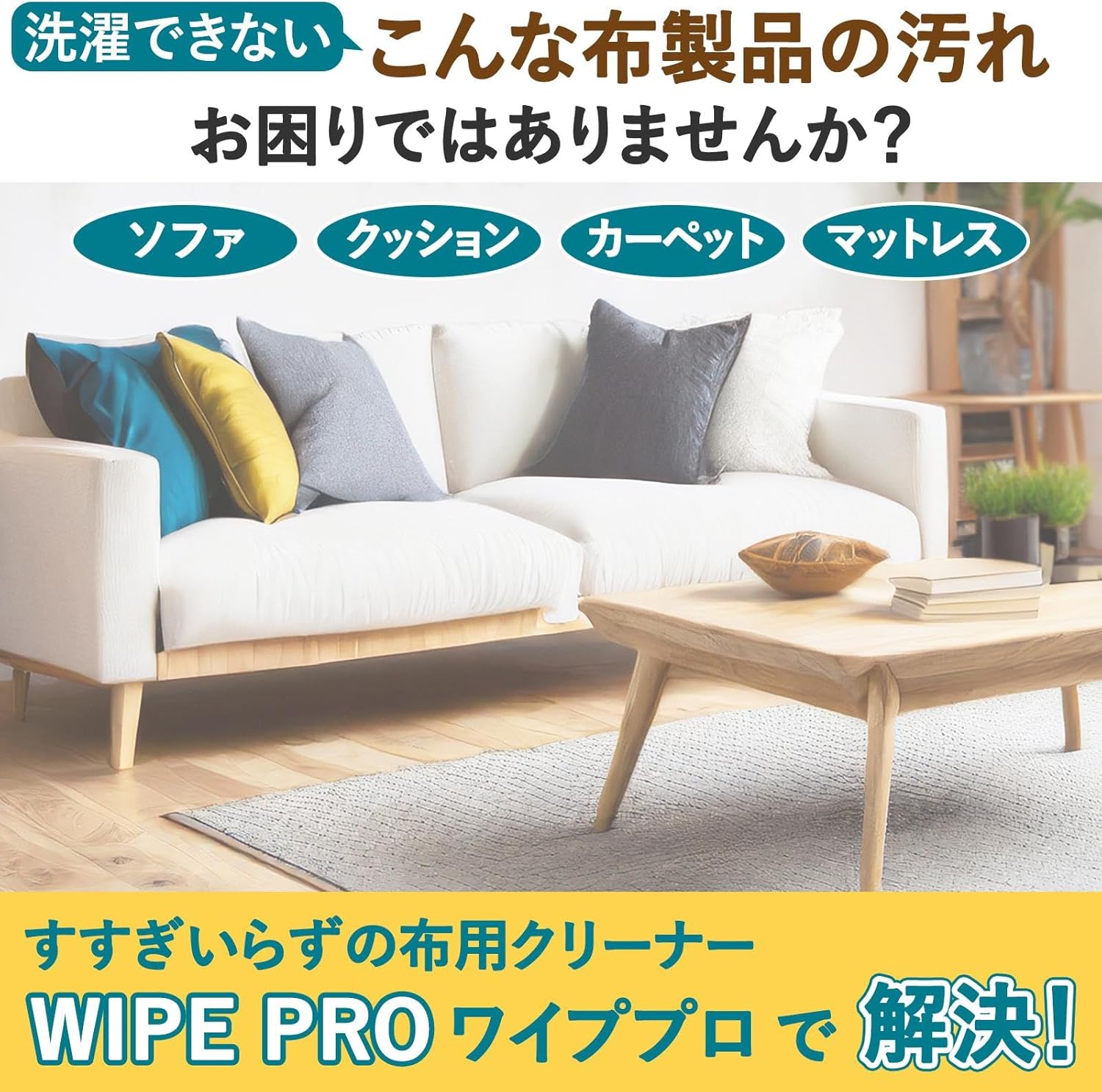 Como Life WIPE PRO No Rinsing Cloth Cleaner (Approx. 7.8 fl oz (200 ml), Cloth Cleaner, Cloth Products, Deodorizing, Disinfectant, Wash, Spray, No Rinsing Required, Water Wiping, Professional