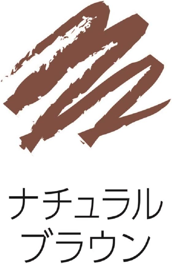 セザンヌ 細芯 アイブロウ ナチュラルブラウン
