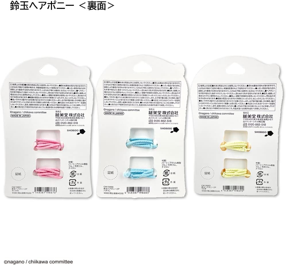 Hachiware Shobido CW19868 Suzudama Hair Pony 2 Piece Hair Rubber