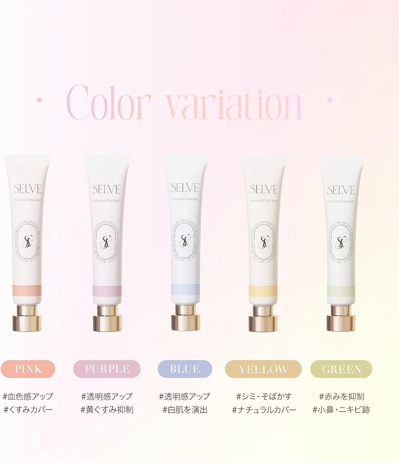 SELVE Color Setting Base (Color Base) [SPF25 PA++] 0.6 oz (02 Purple, 18 g)