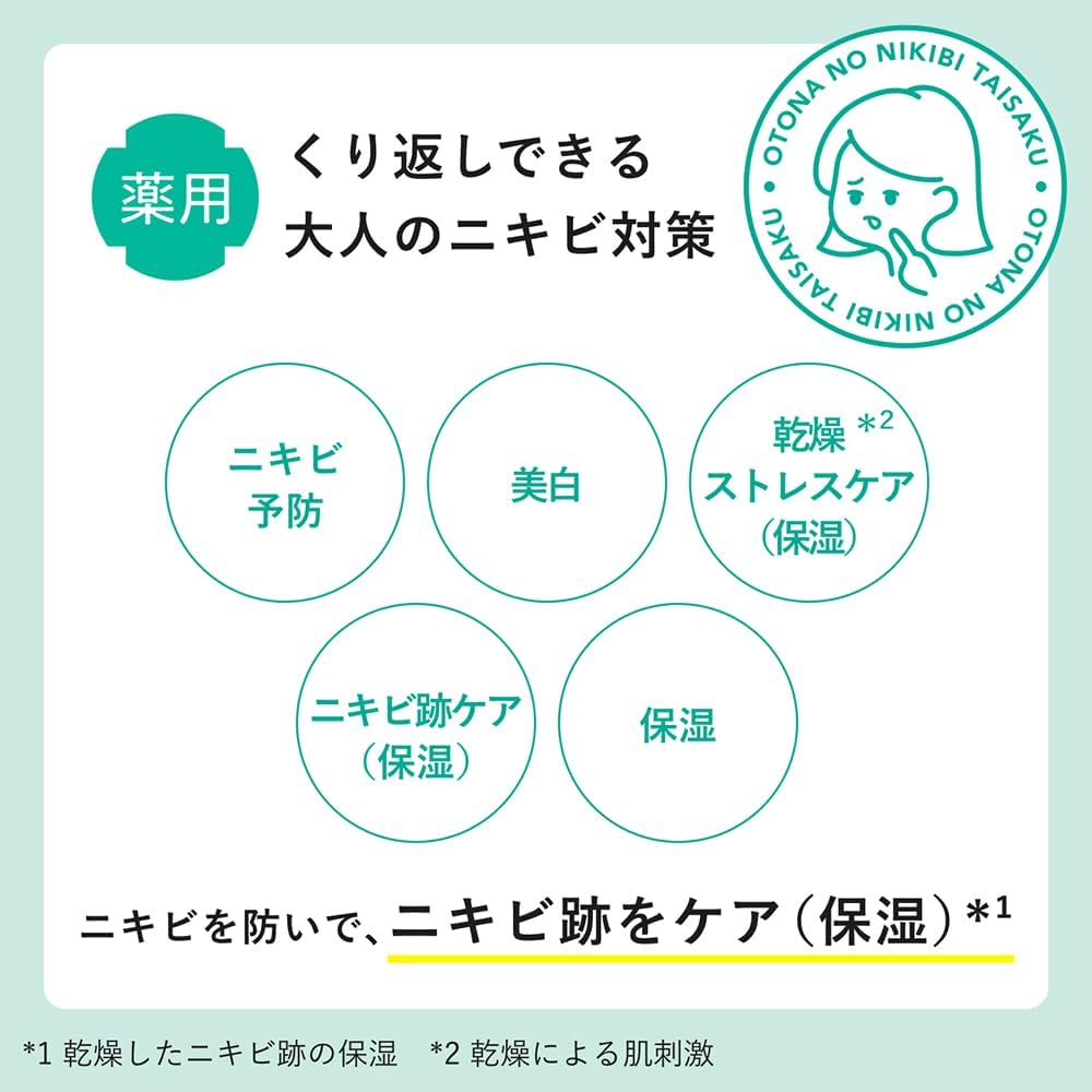 肌美精 【医薬部外品】 大人のニキビ対策 薬用 美白 化粧水 200ml | ニキビケア ニキビ跡 スキンケア 角質 保湿 殺菌 消炎 ビタミンc