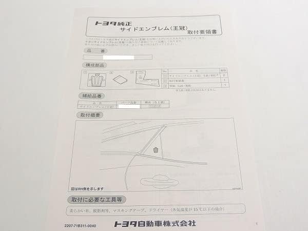 Genuine Toyota AZSH35 Crown Side Emblem Left and Right Set Dealer Option Item
