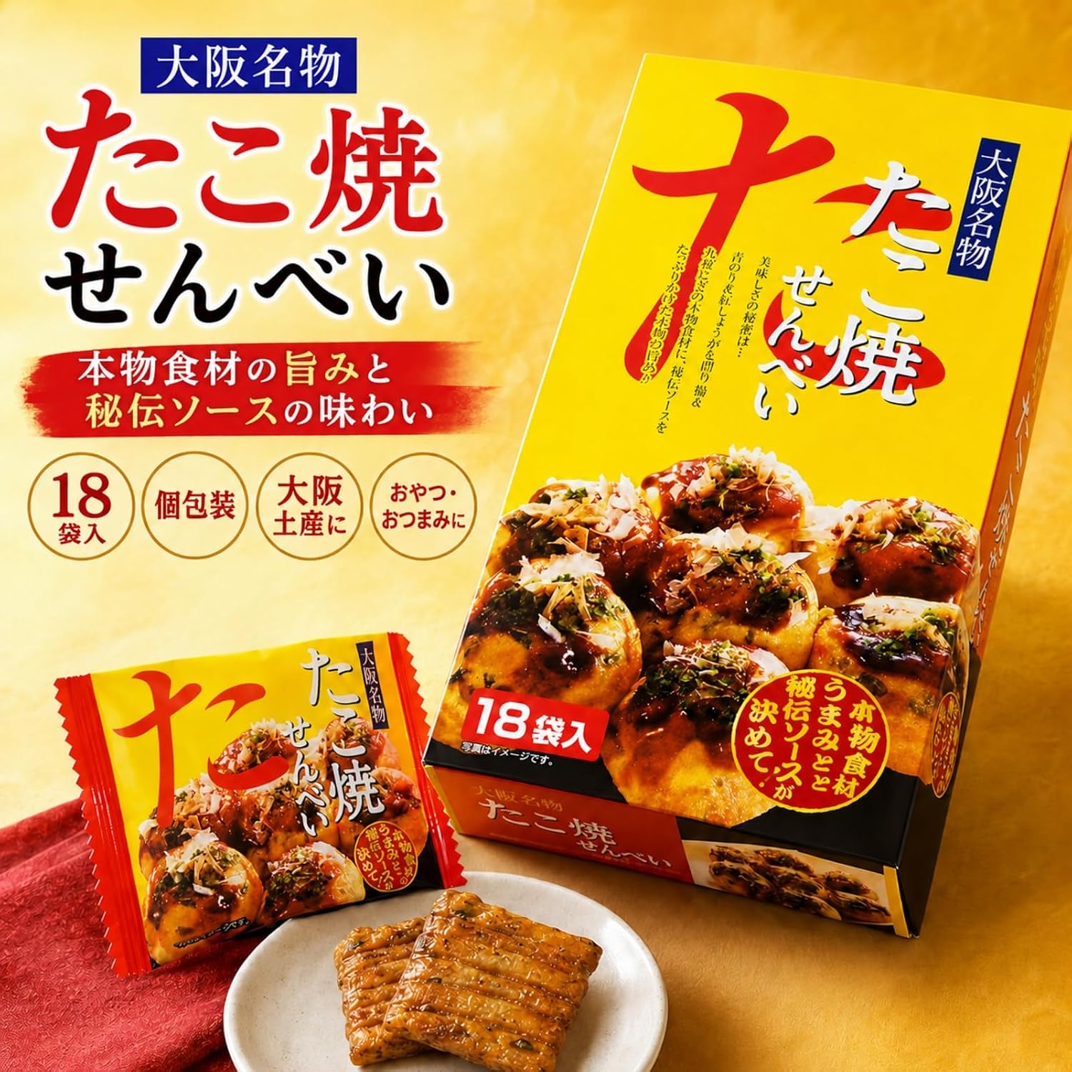 Osaka Souvenir, Osaka Specialty Takoyaki Senbe, 18 Bags, Sweets, Authentic Ingredients and Secret Sauce