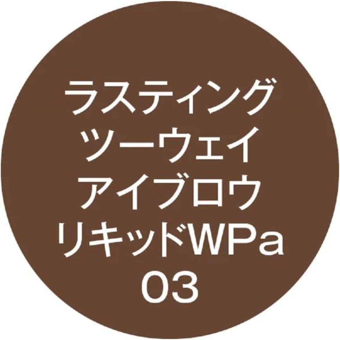 K-Pallet WPa 03 Lasting Two-Way Eyebrow Liquid, Mocha Brown