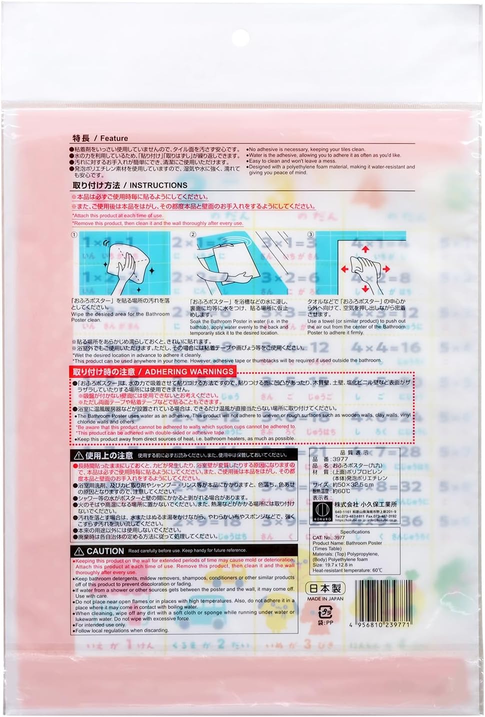 KOKUBO Bath Poster 3977 997 Bathroom Bath Study Made in Japan