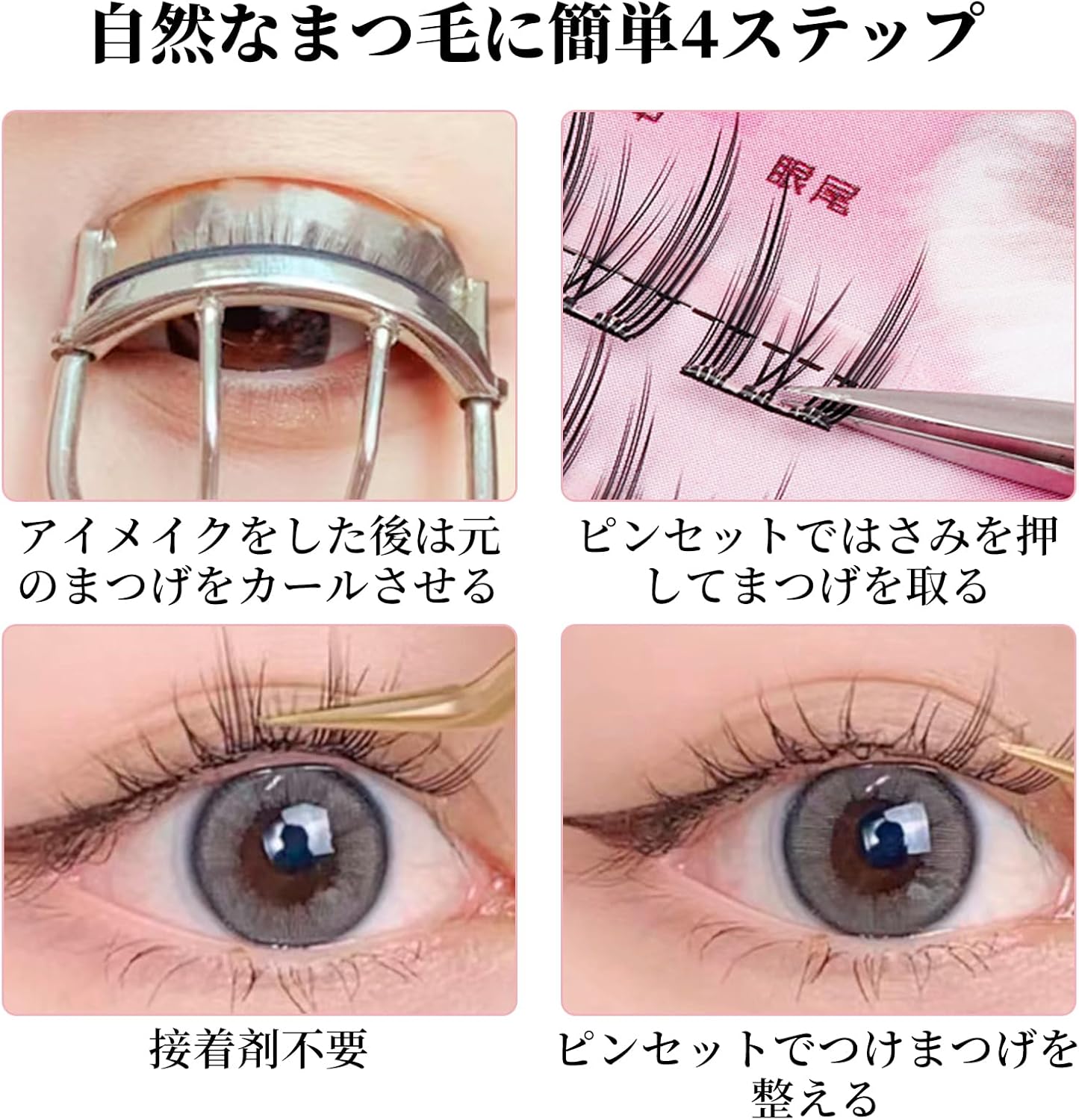 Partial False Eyelashes, Large Capacity, Self-Adhesive, Upper Eyelashes, Natural False Eyelashes, Bunchy, Natural, Thin Permeable, Lifestyle Makeup, Popular, DIY Eyelashes, Easy for Beginners