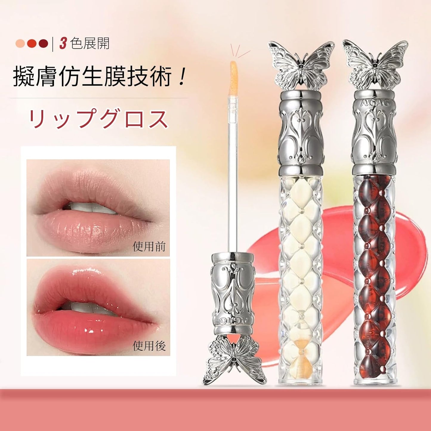 Lip Gloss (01, Orange), Moisturizing, Transparent, High Color, Glitter, Glossy, Organic Ingredients, Lustrous, Natural Makeup, Non-Sticky, No Dropping Lip, 0.1 fl oz (3.5 ml)