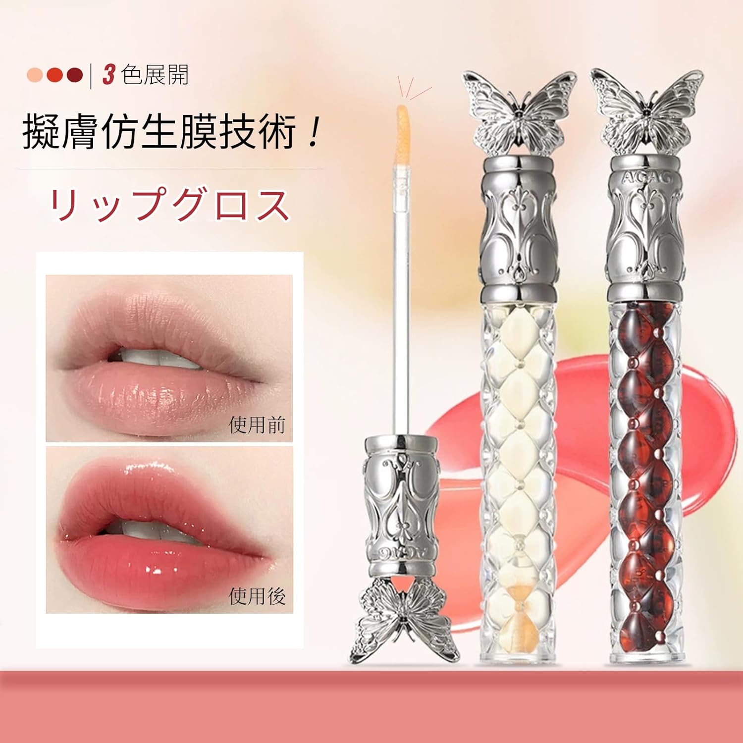 Lip Gloss (01, Orange), Moisturizing, Transparent, High Color, Glitter, Glossy, Organic Ingredients, Lustrous, Natural Makeup, Non-Sticky, No Dropping Lip, 0.1 fl oz (3.5 ml)