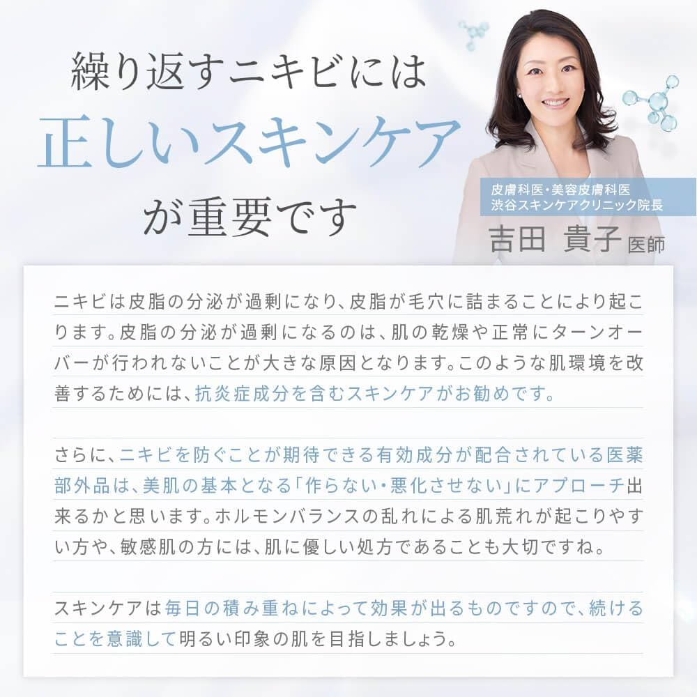 Eclat Charme Eclat Charme Quasi-drug Acne All-in-One Gel, Cream, Acne Care, Acne Prevention, Acne Scars, Back Acne, Adult Rough Skin, Mask, Moisturizing, Inflammation, Dullness, Medicinal Paint,