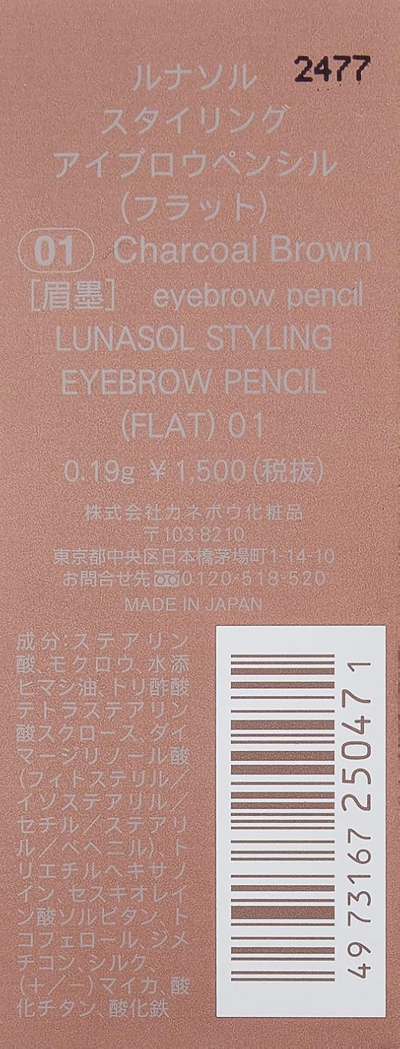 ルナソル(LUNASOL) スタイリングアイブロウペンシル フラット 01ブラック アイブロウ