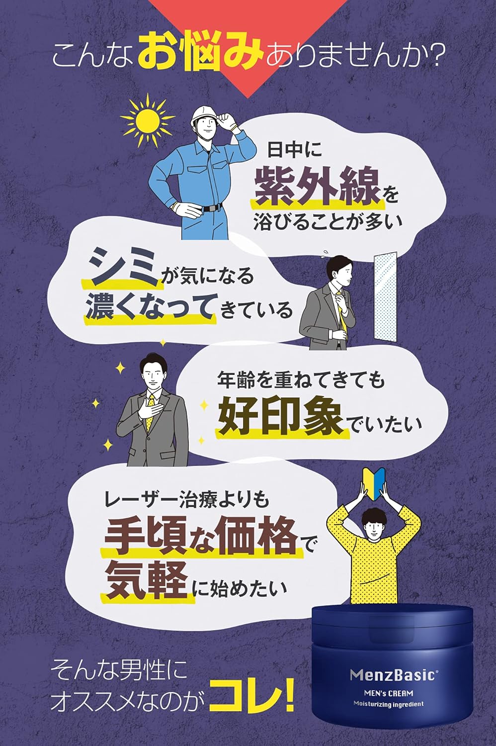 Stimi Cream Medicated Men's Basic Dipotassium Glycyrrhizinate Quasi-Drug, Men's 1.8 oz (50 g)