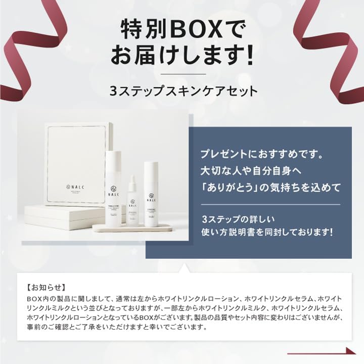 NALC Gift Set, Lotion, Milky Lotion, Serum, Niacinamide, Wrinkle Improvement, Whitening, White Wrinkle Series, Quasi-drug