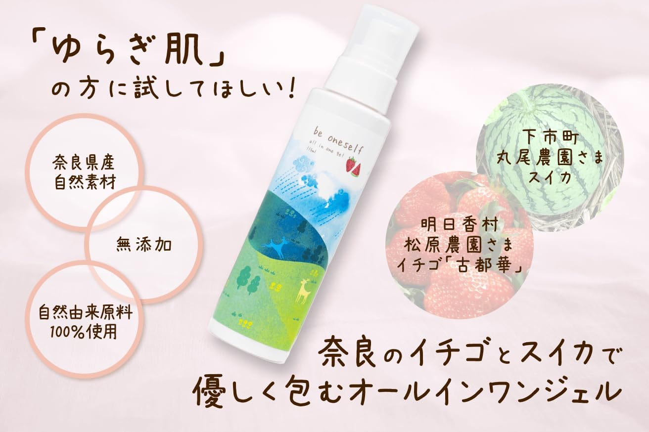 All-in-One Gel, 4.3 fl oz (115 ml), 1 Bottle, For Those Who Have Fluctuated Skin! Gently Wrapped with Strawberries and Watermelon from Nara