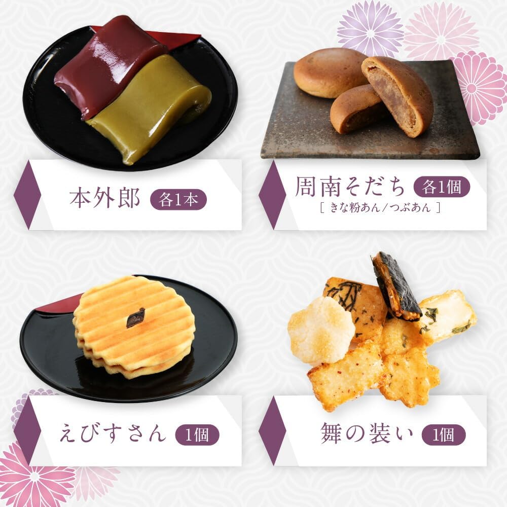 10 Piece Basket Assortment with Bag for Confectionery with Seal for Japanese Sweets, Baked Sweets, Imperial Services, Buddhist Services, Obon Buddhist Services, Bon Festivals, Gobutsu-zen Sweets