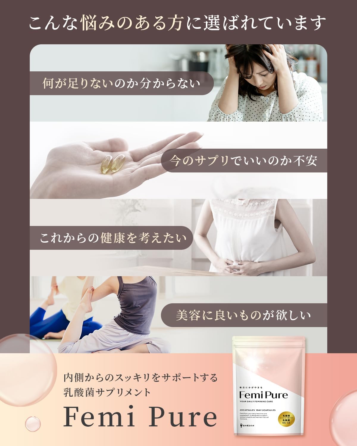 【For Delicate Women's Concerns】 Femipure Lactobacillus Crystapus Bifidobacteria Supplement, 2.5 Trillion Pieces, 30 Day Supply, Made in Japan, Bacterial Activity, Femcare, Oligosaccharides, Euglena