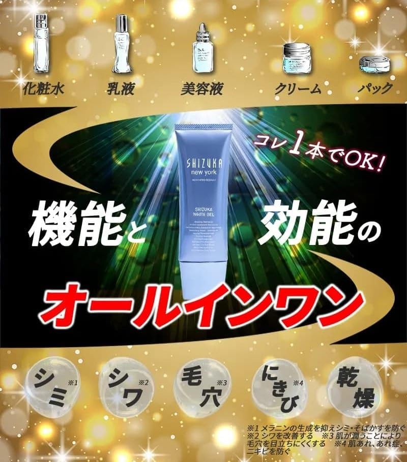 Quasi-Drug, All-in-One, White Gel, 2.1 oz (60 g), Approx. 1 Month Supply, Made in Japan