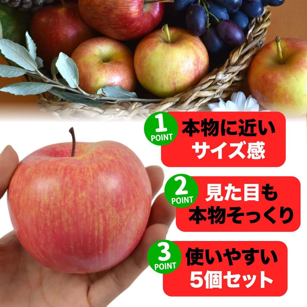TKY Food Sample, Apple, Display, Interior, Accessory, Model, Display, Drawing, Fake, 5 Piece Set, Fruit (Real)
