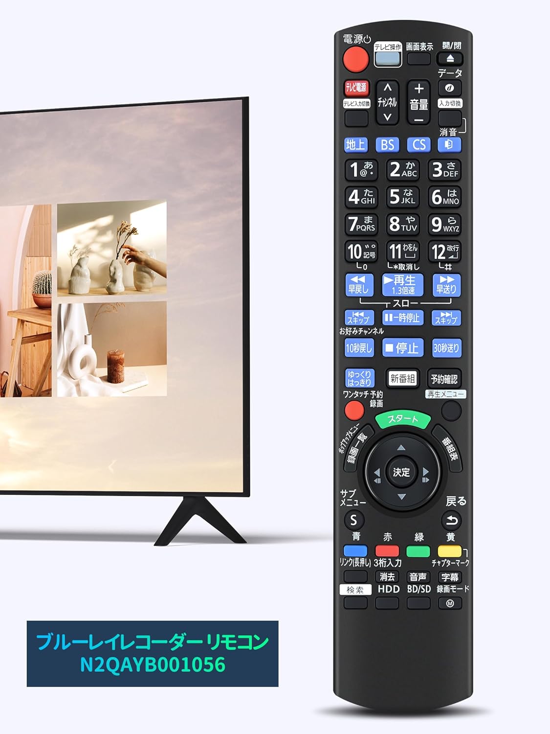 N2QAYB001056 Blu-ray Recorder Remote Control for Panasonic Panasonic bd ir6 Remote Control DIGA DIGA Remote Control Panasonic Remote Control DMR-BRW510 DMR-BRW1010 Compatible