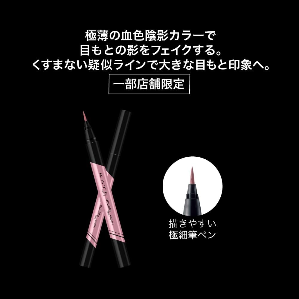 Kate Double Line Expert (Rude Shadow Color) OR-1 Pencil