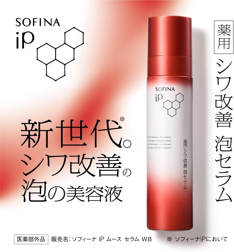 Sofina iP Medicated Wrinkle Improvement Foam Serum, 3.2 oz (90 g)